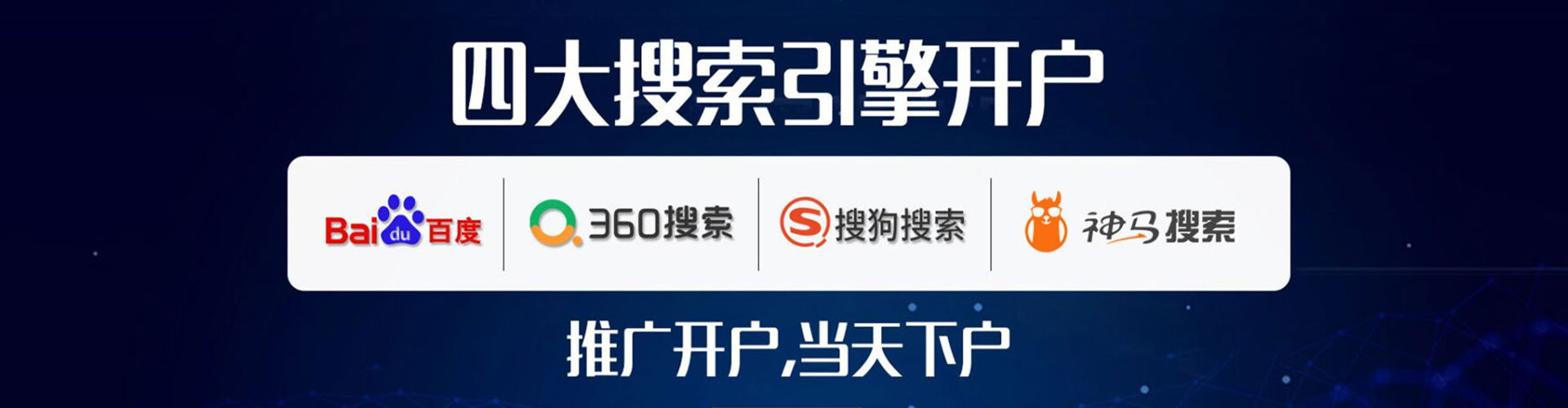 渝北百度平台推广