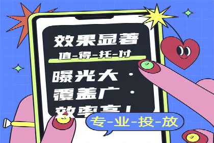 信息流代理案例：揭秘大数据营销奥秘
